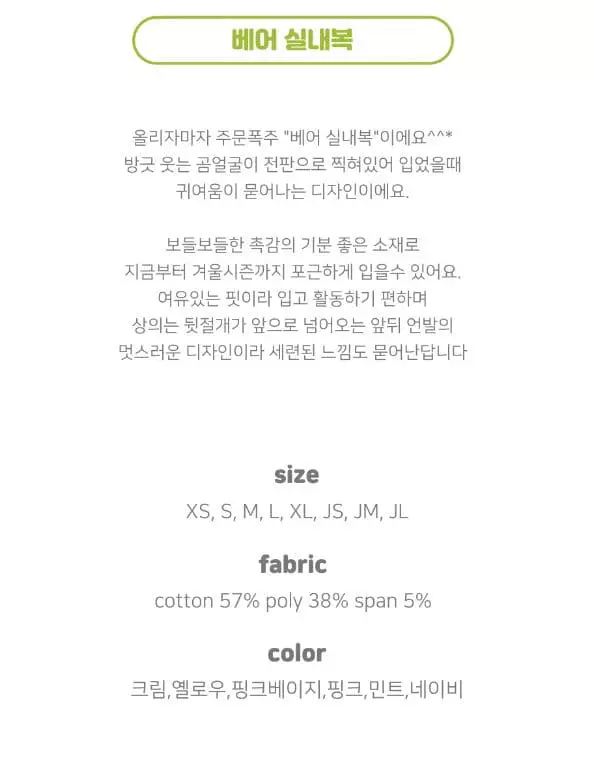 Lime & Blue - Korean Children Fashion - #minifashionista - Bear Easywear