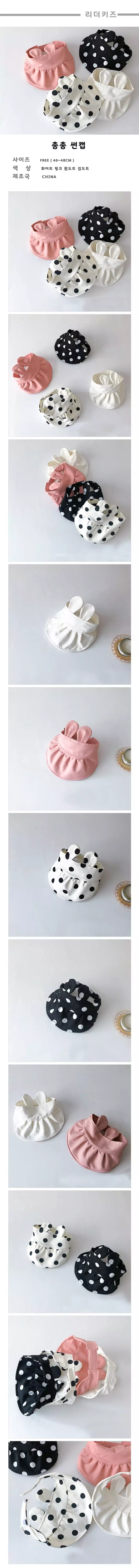 Miso - Korean Children Fashion - #minifashionista - Chong Sun Cap
