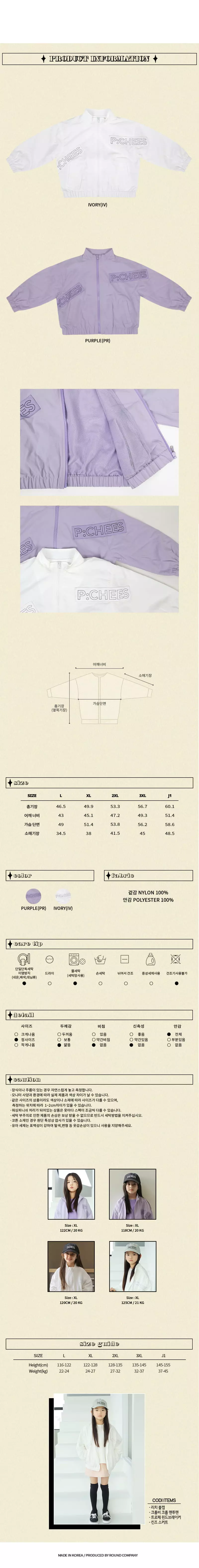 Peach-Cream - Korean Children Fashion - #Kfashion4kids - Trope Windbreacker - 3
