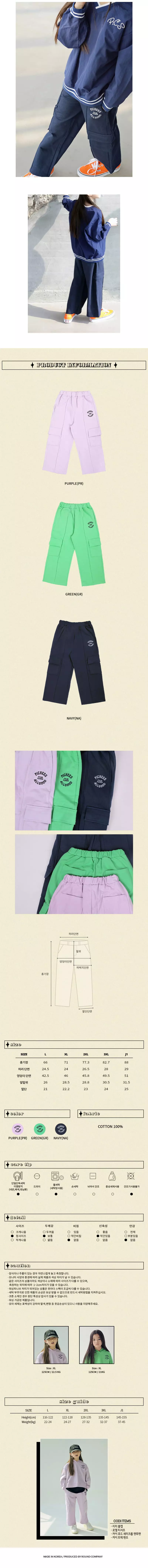 Peach-Cream - Korean Children Fashion - #discoveringself - Kai Trak Pants - 3