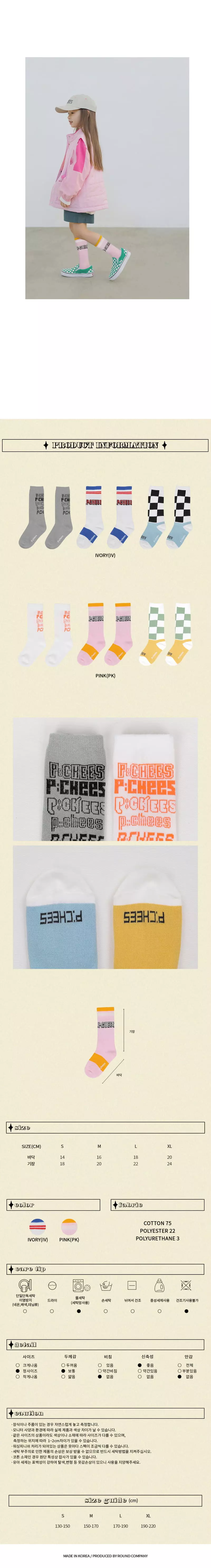 Peach-Cream - Korean Children Fashion - #kidzfashiontrend - Aron Socks Set - 3