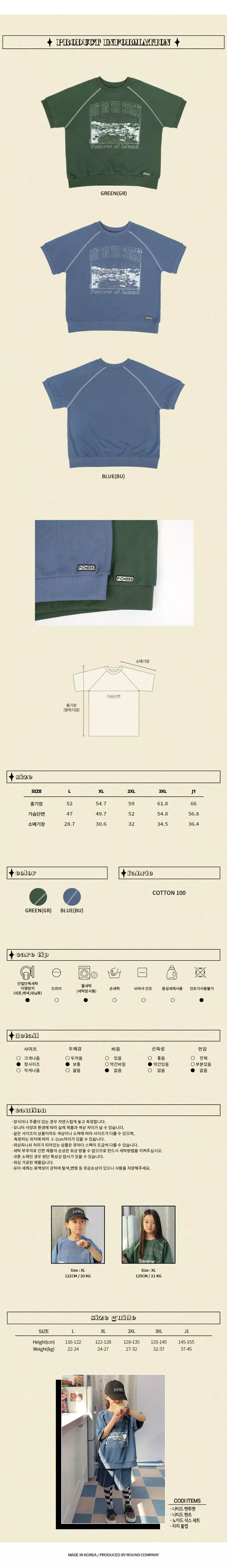 Peach-Cream - Korean Children Fashion - #stylishchildhood - Natid Sweatshirt - 3