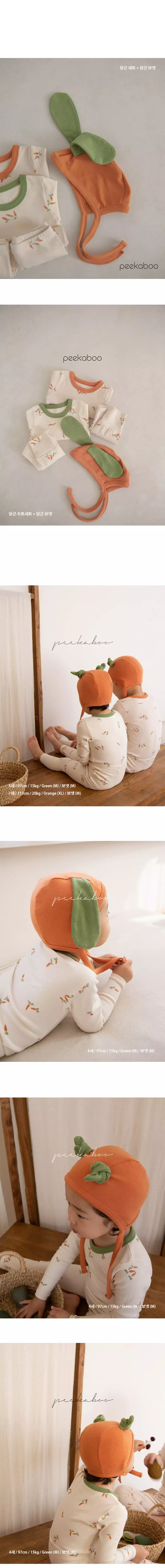 Peekaboo - Korean Baby Fashion - #babyfever - Carrot Bonnet - 4
