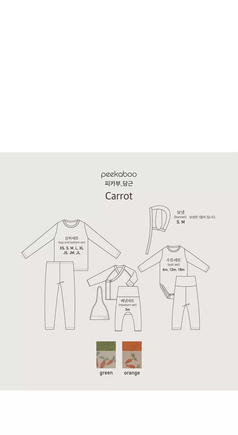 Peekaboo - Korean Baby Fashion - #babylifestyle - Carrot Bodysuit with Leggings - 6