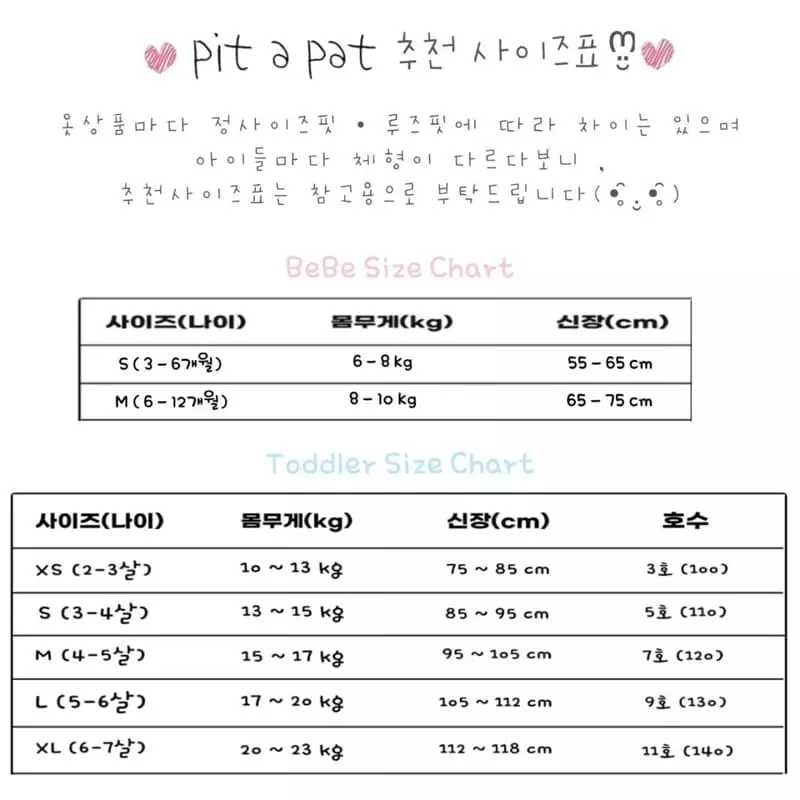 Pitapat - Korean Children Fashion - #kidsstore - Azi Top Bottom Set - 11