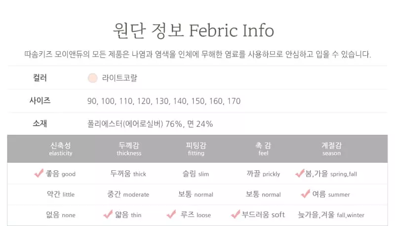 Ttasom - Korean Children Fashion - #magicofchildhood - Pink Volume Easywear - 10