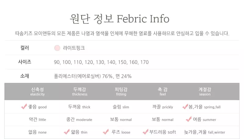 Ttasom - Korean Children Fashion - #minifashionista - Candy Easywear - 10
