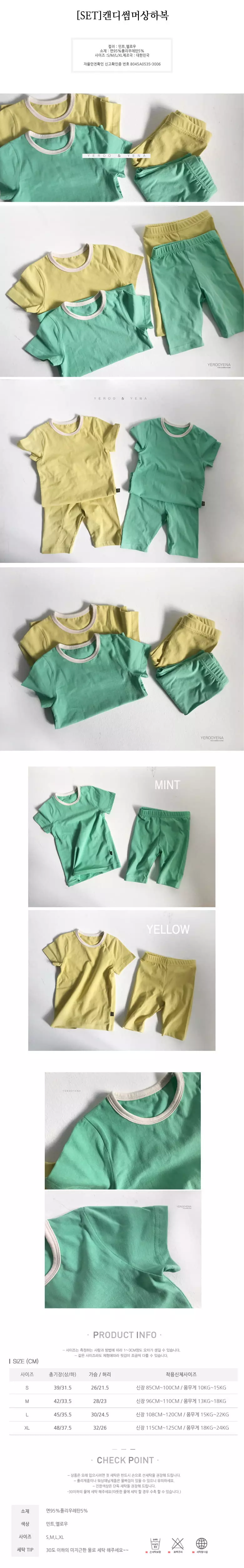 Yerooyena - Korean Children Fashion - #discoveringself - Candy Summer Top Bottom Set