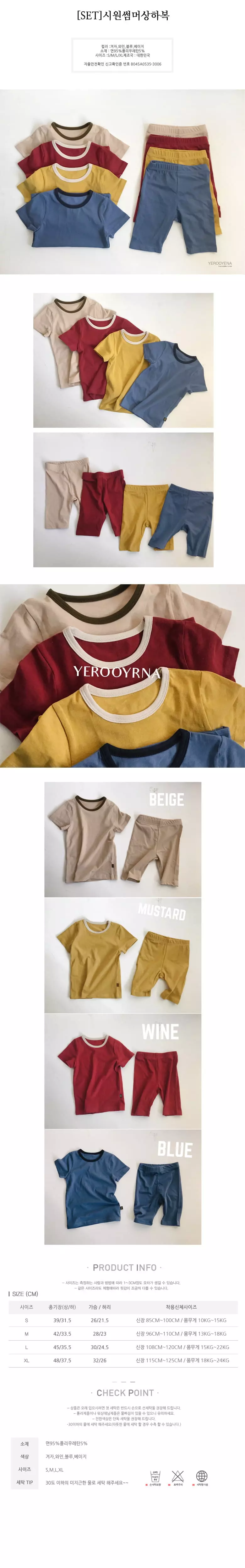 Yerooyena - Korean Children Fashion - #fashionkids - Cool Summer Top Bottom Set