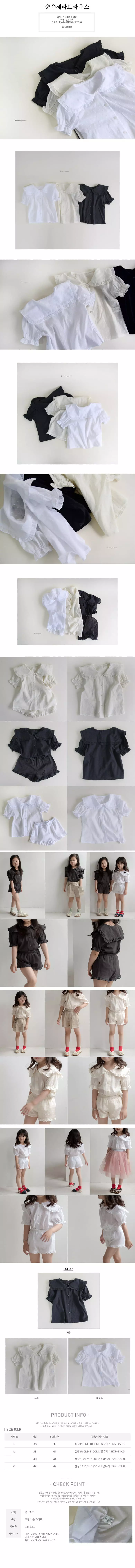 Yerooyena - Korean Children Fashion - #littlefashionista - Sunsu Sailor Blouse