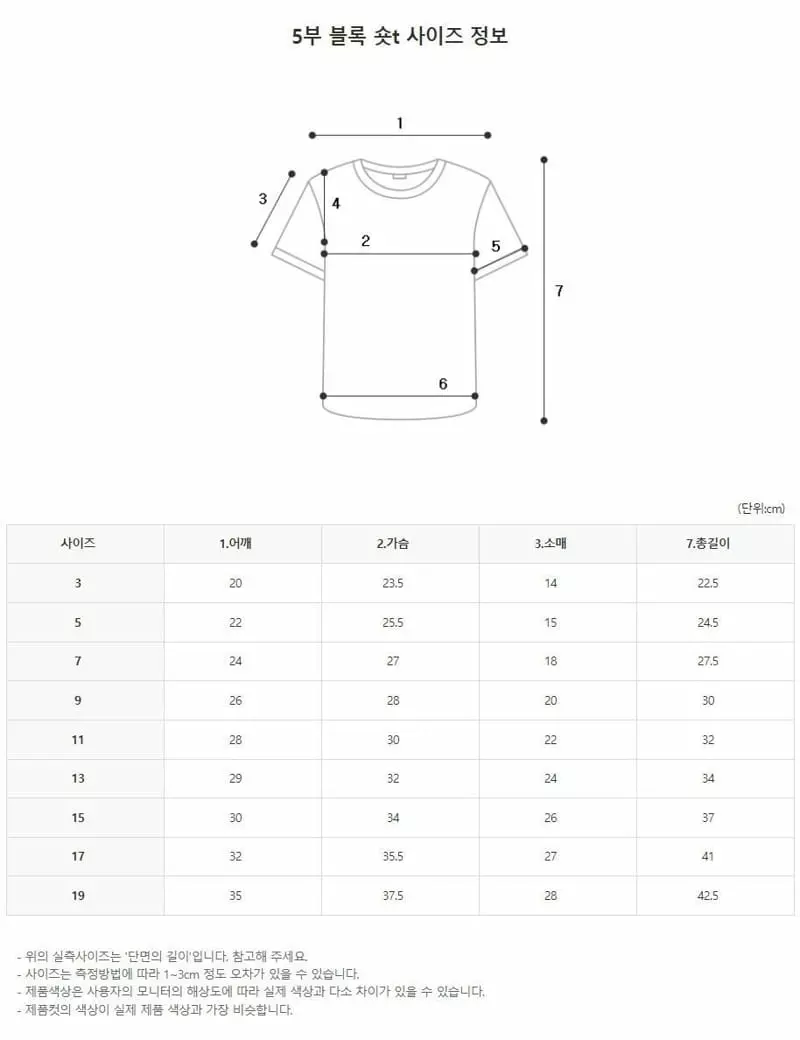 Zan Clover - Korean Children Fashion - #prettylittlegirls - Block Tee - 8