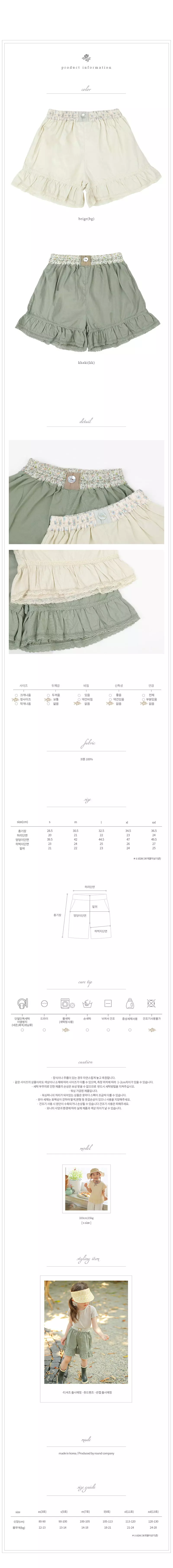 Amber - Korean Children Fashion - #childofig - Jude Pants - 3