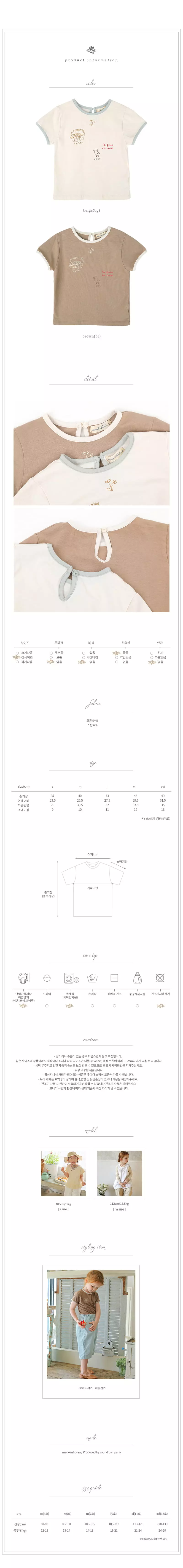 Amber - Korean Children Fashion - #childrensboutique - Roy Tee - 3