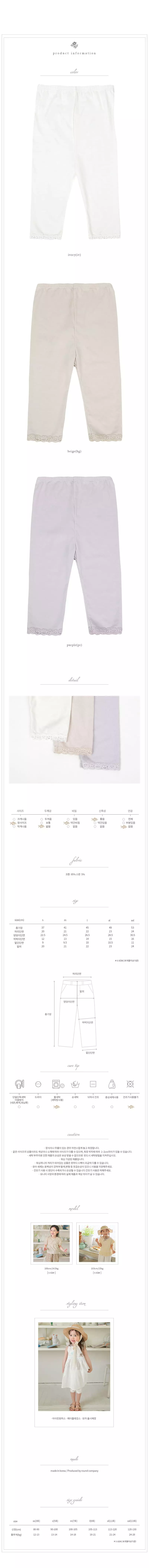 Amber - Korean Children Fashion - #childrensboutique - Haizle Leggings - 3