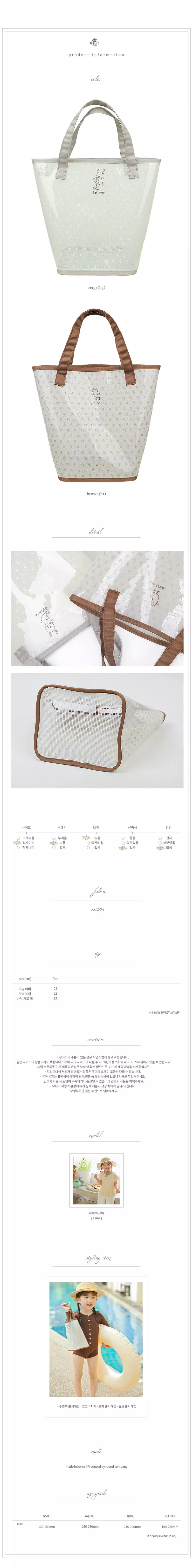 Amber - Korean Children Fashion - #designkidswear - Coco Beach Bag - 3