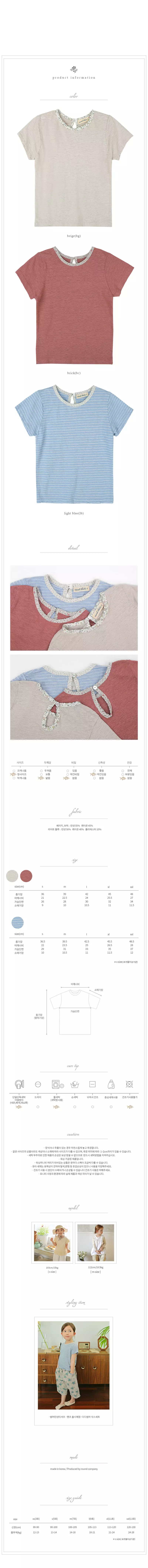 Amber - Korean Children Fashion - #designkidswear - Summer Tee - 4