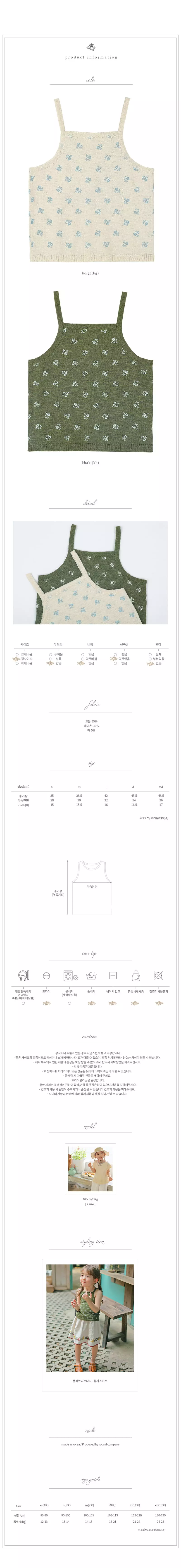 Amber - Korean Children Fashion - #kidsshorts - Fleur Knit Sleeveless - 3
