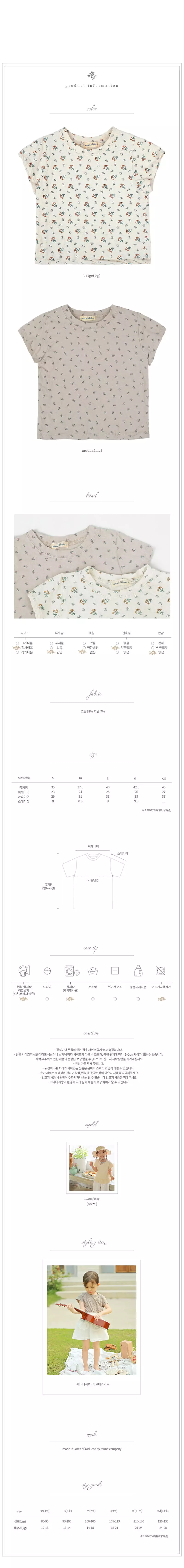 Amber - Korean Children Fashion - #stylishchildhood - Berry Tee - 3