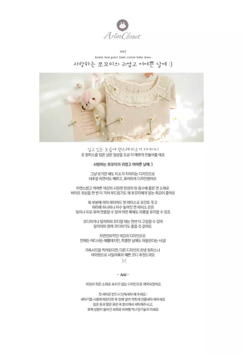 Arim Closet - Korean Baby Fashion - #babygirlfashion - Lovely Lace Point Linen One-piece