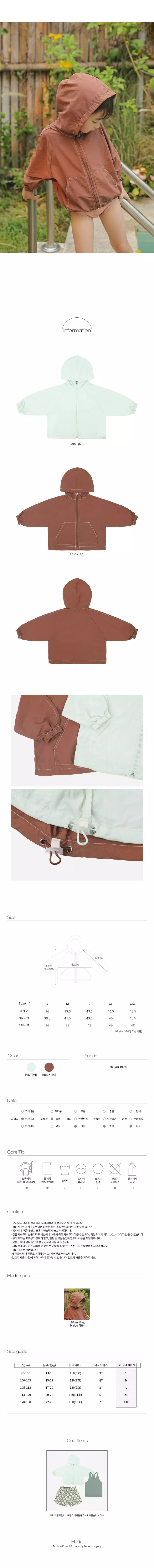 Bien A Bien - Korean Children Fashion - #magicofchildhood - Crick Wind Jumper - 3