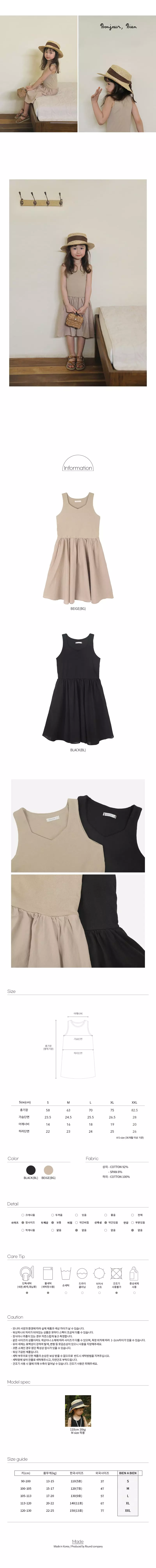 Bien A Bien - Korean Children Fashion - #prettylittlegirls - Carol On-piece - 3