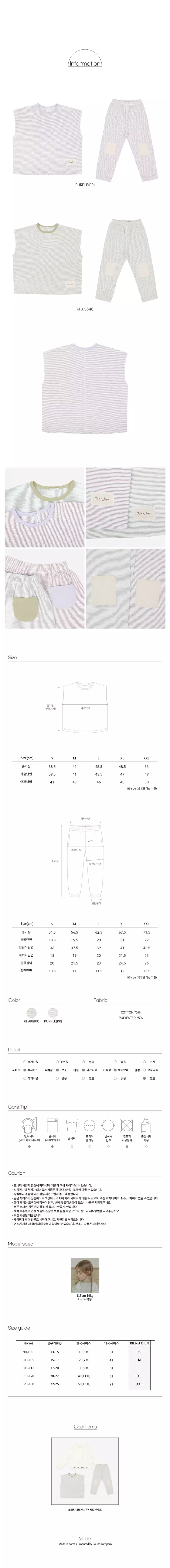 Bien a Bien - Korean Children Fashion - #kidzfashiontrend - Ber Pen Top Bottom Set - 3