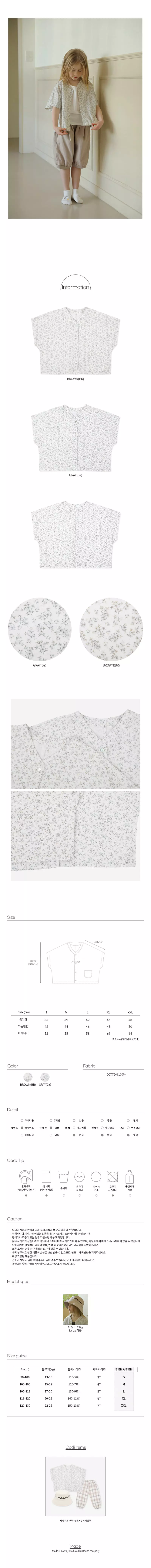 Bien a Bien - Korean Children Fashion - #littlefashionista - Shaba Shirt - 3