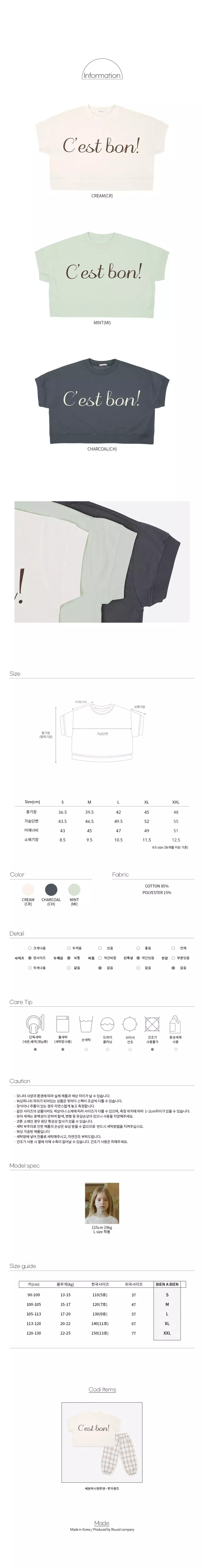 Bien a Bien - Korean Children Fashion - #Kfashion4kids - Ssebon Boxy Sweatshirt - 4