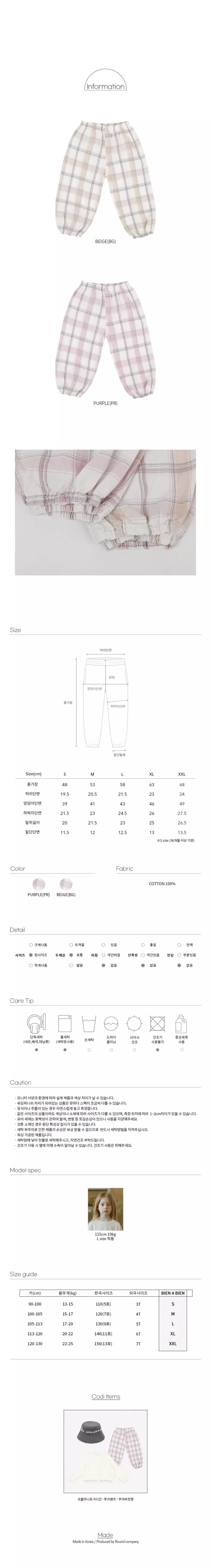 Bien a Bien - Korean Children Fashion - #magicofchildhood - Luca Pants - 3