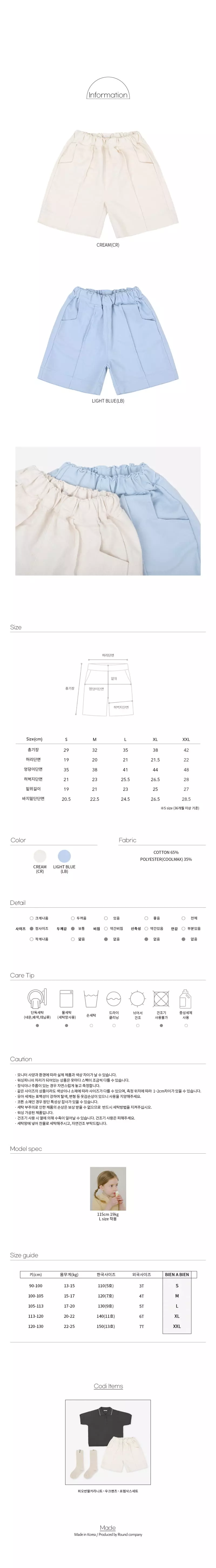 Bien a Bien - Korean Children Fashion - #magicofchildhood - Wook Pants - 3