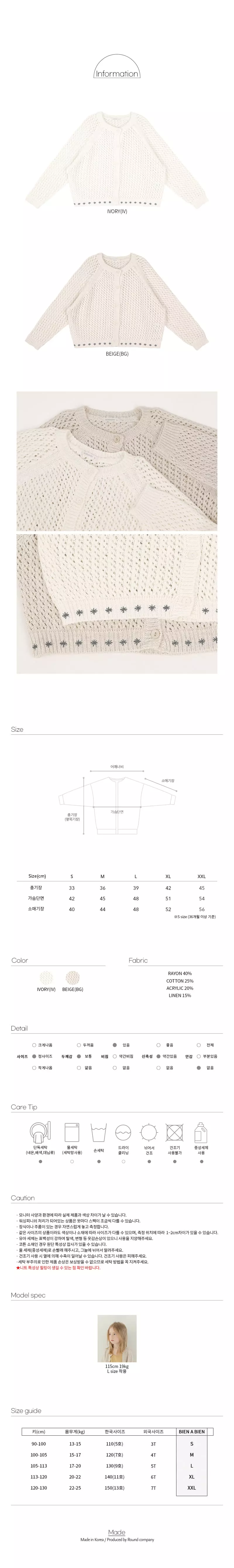 Bien a Bien - Korean Children Fashion - #minifashionista - Cocola Knit Cardigan - 4