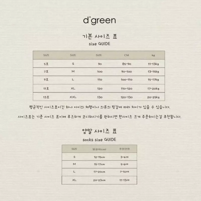 Digreen - Korean Children Fashion - #discoveringself - Natural Flower Socks - 12