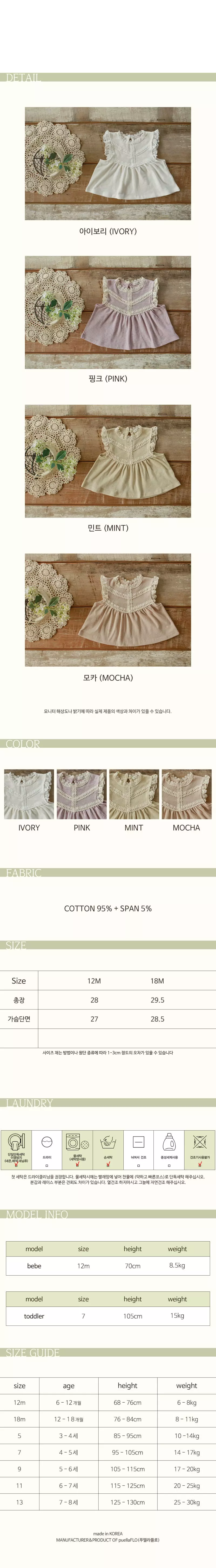 Flo - Korean Children Fashion - #designkidswear - Labo M Leggings - 3