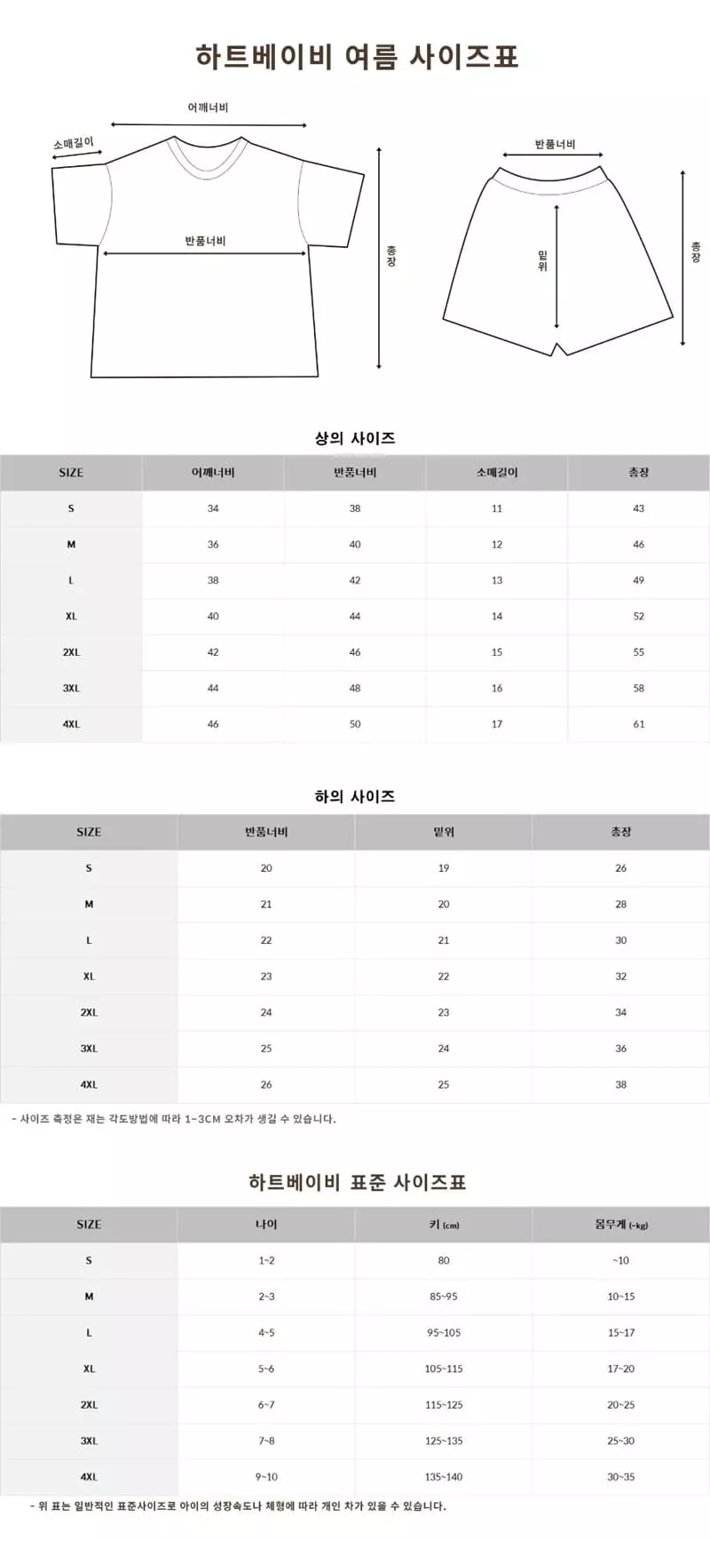 Heart Baby - Korean Children Fashion - #fashionkids - P And Friends Top Bottom Set - 8