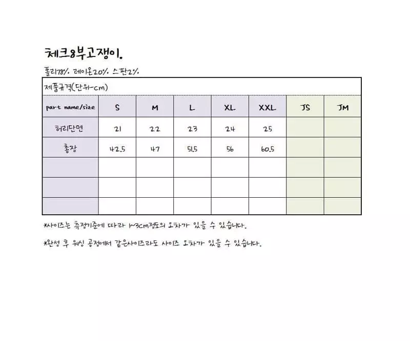 J-Room - Korean Children Fashion - #discoveringself - Check Pants - 6