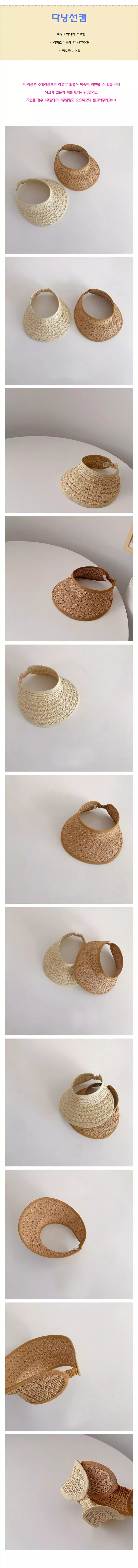 Miso - Korean Children Fashion - #kidzfashiontrend - Danang Sun Cap