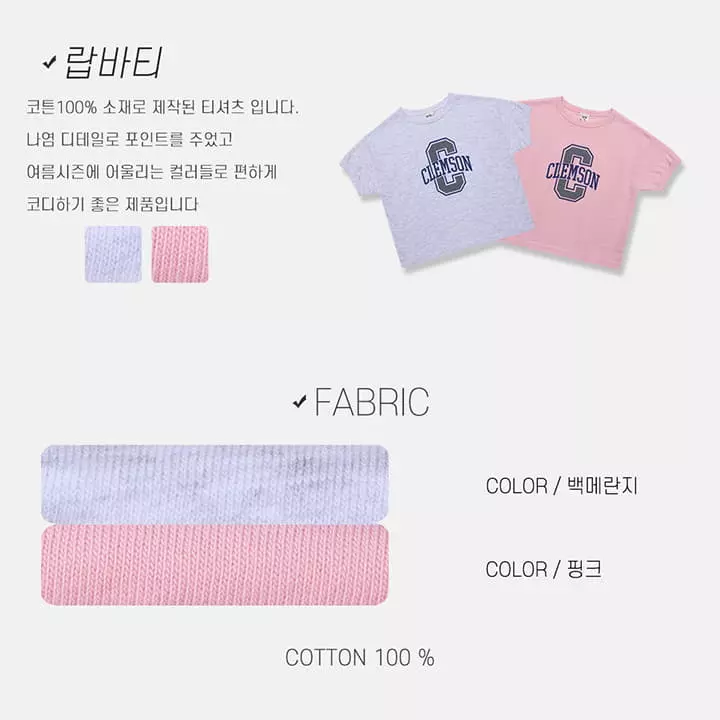 Nrk - Korean Children Fashion - #Kfashion4kids - Piping Tee - 9