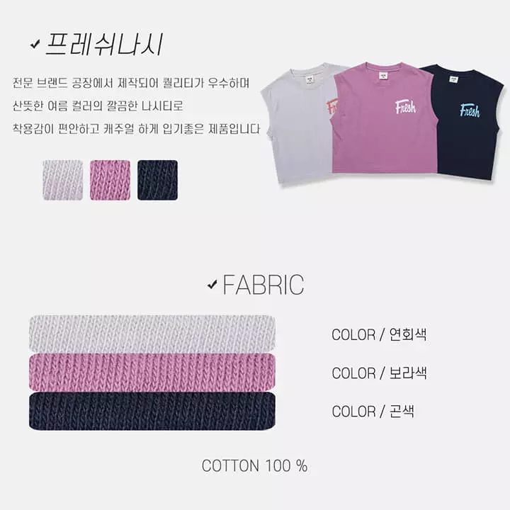 Nrk - Korean Children Fashion - #childofig - Fresh Sleeveless - 10