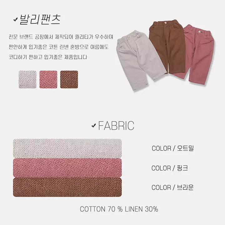 Nrk - Korean Children Fashion - #childrensboutique - Bally Pants - 10