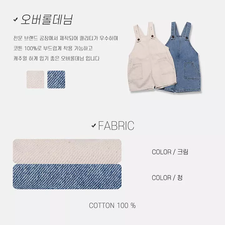 Nrk - Korean Children Fashion - #kidsshorts - Overall Denim - 7