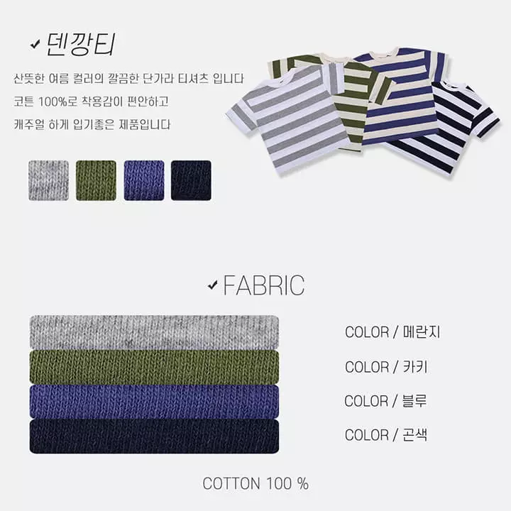 Nrk - Korean Children Fashion - #kidzfashiontrend - Denggang Tee - 10