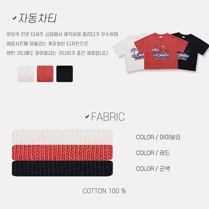 Nrk - Korean Children Fashion - #littlefashionista - Car Tee - 8