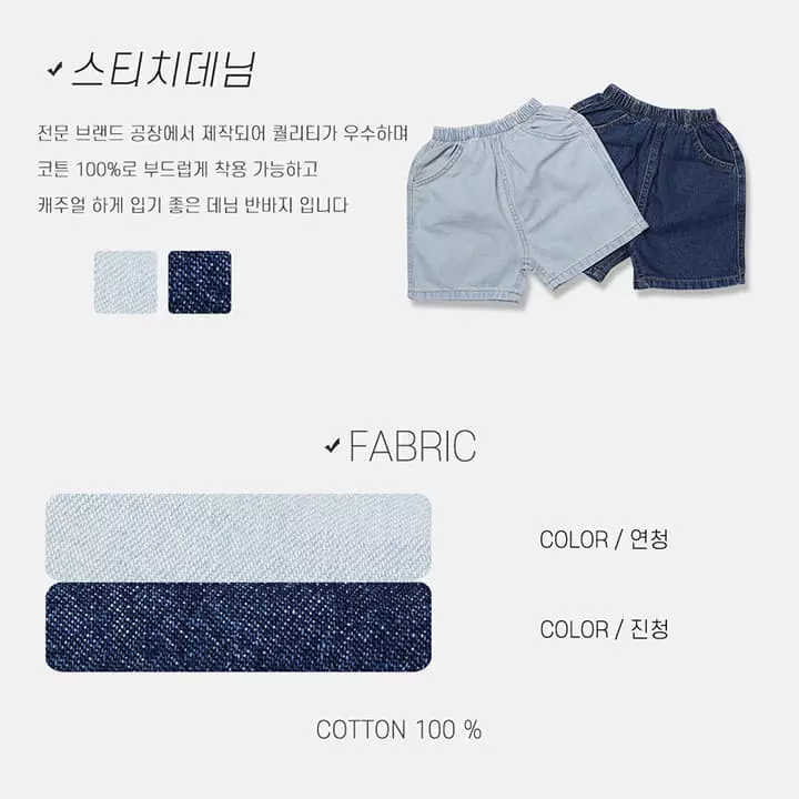 Nrk - Korean Children Fashion - #magicofchildhood - Stitch Jeans - 10