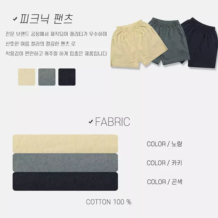 Nrk - Korean Children Fashion - #stylishchildhood - Picnic Pants - 10