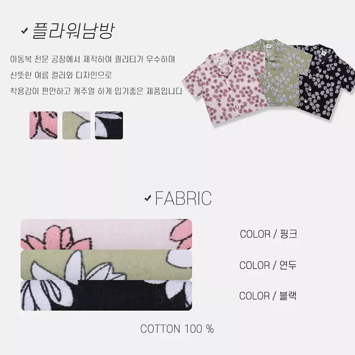 Nrk - Korean Children Fashion - #todddlerfashion - Flower Shirt - 9