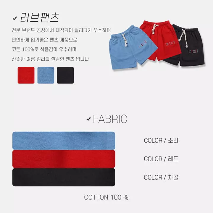 Nrk - Korean Children Fashion - #toddlerclothing - Love Pants - 8