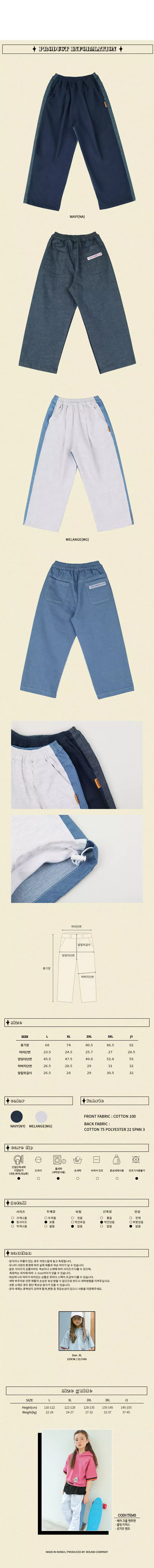 Peach-Cream - Korean Junior Fashion - #fashionkids - Rojit Pants - 3