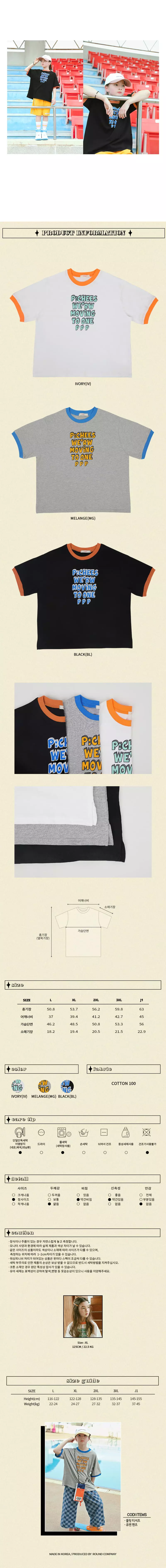 Peach-Cream - Korean Junior Fashion - #fashionkids - Molling Tee - 4