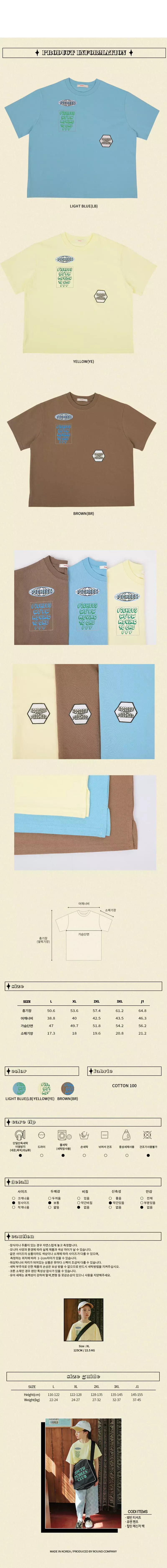 Peach-Cream - Korean Junior Fashion - #kidsshorts - Webin Tee - 4