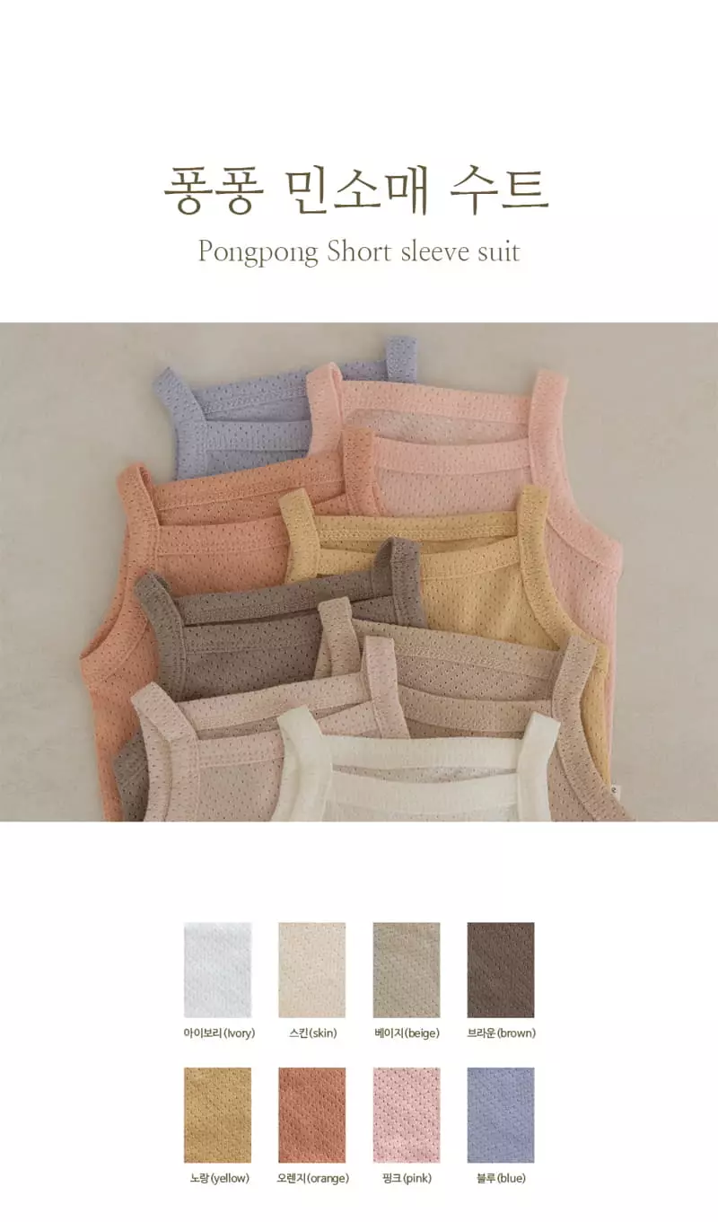 Peekaboo - Korean Baby Fashion - #babylifestyle - Pong Sleeveless Bodysuit